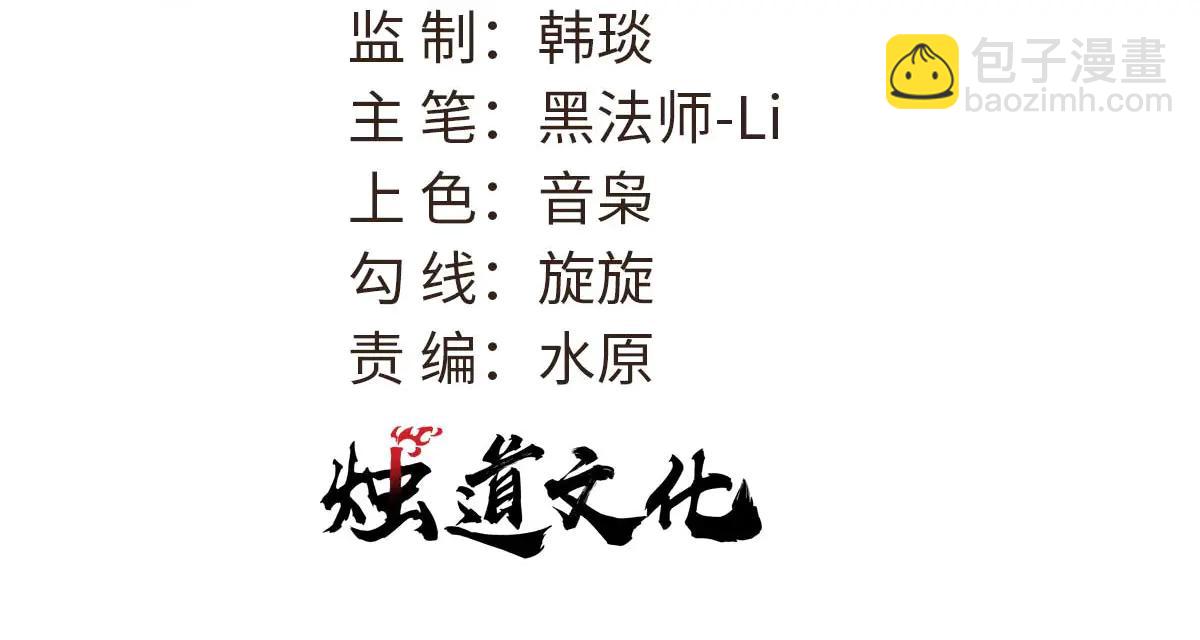 🍟万古最强宗 430 希望你永远用不到 第3页