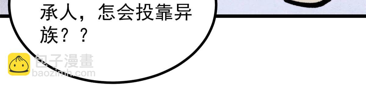 🍟万古最强宗 430 希望你永远用不到 第33页