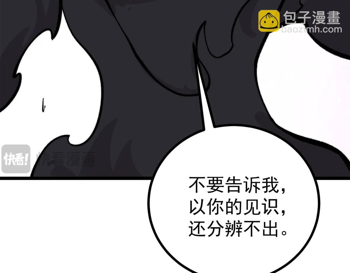 🍟万古最强宗 430 希望你永远用不到 第37页