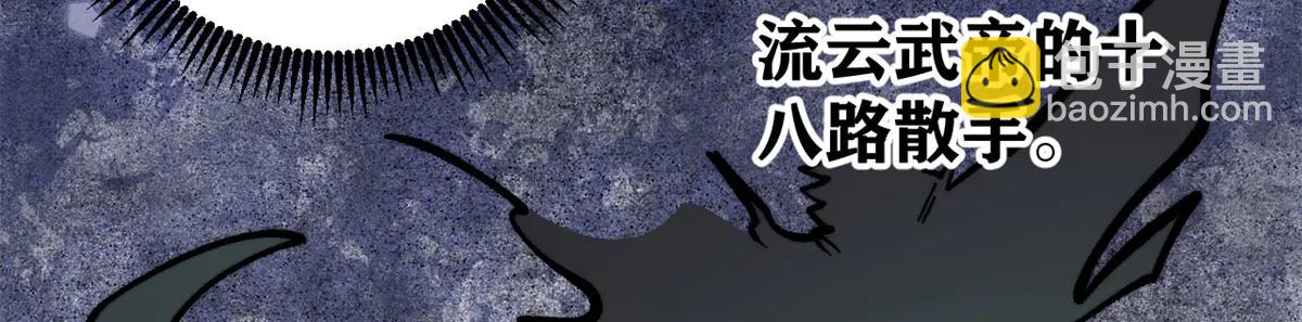 🍟万古最强宗 430 希望你永远用不到 第47页