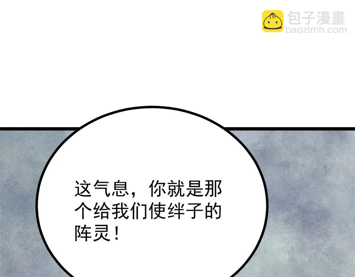 🍟万古最强宗 432 传承的代价 第15页