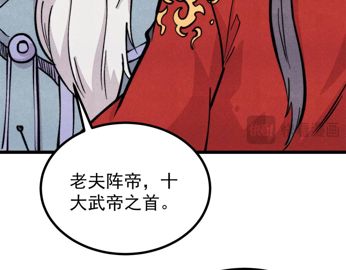 🍟万古最强宗 432 传承的代价 第18页