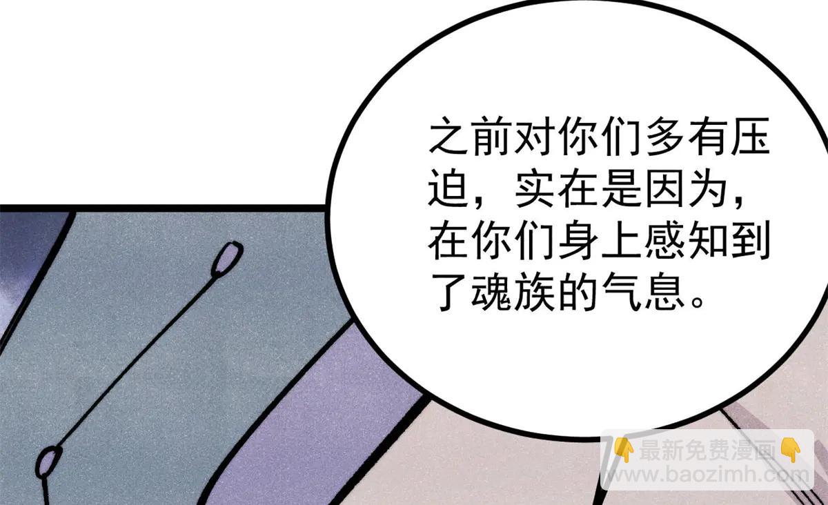 🍟万古最强宗 432 传承的代价 第19页