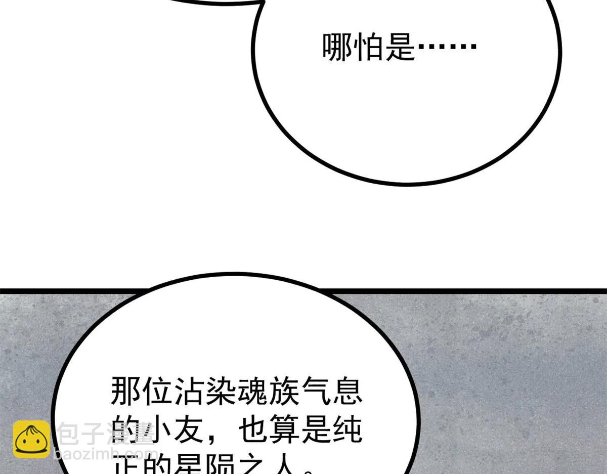 🍟万古最强宗 432 传承的代价 第23页