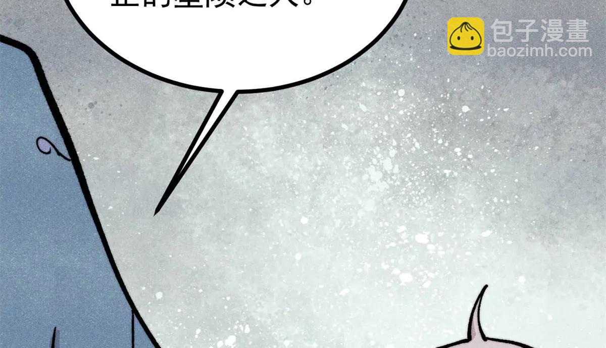 🍟万古最强宗 432 传承的代价 第24页