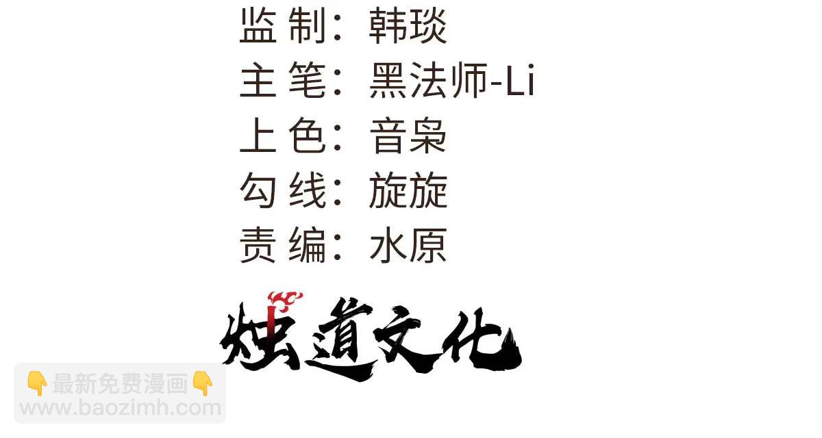 🍟万古最强宗 432 传承的代价 第3页
