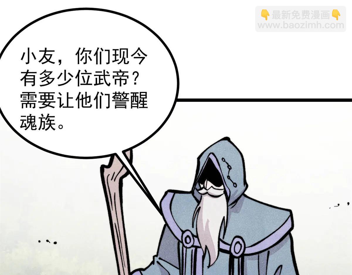 🍟万古最强宗 432 传承的代价 第31页