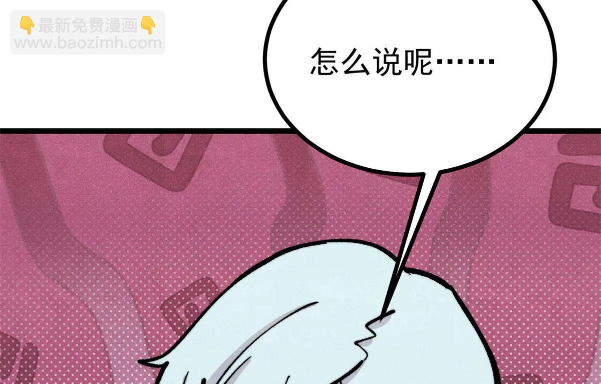 🍟万古最强宗 432 传承的代价 第34页