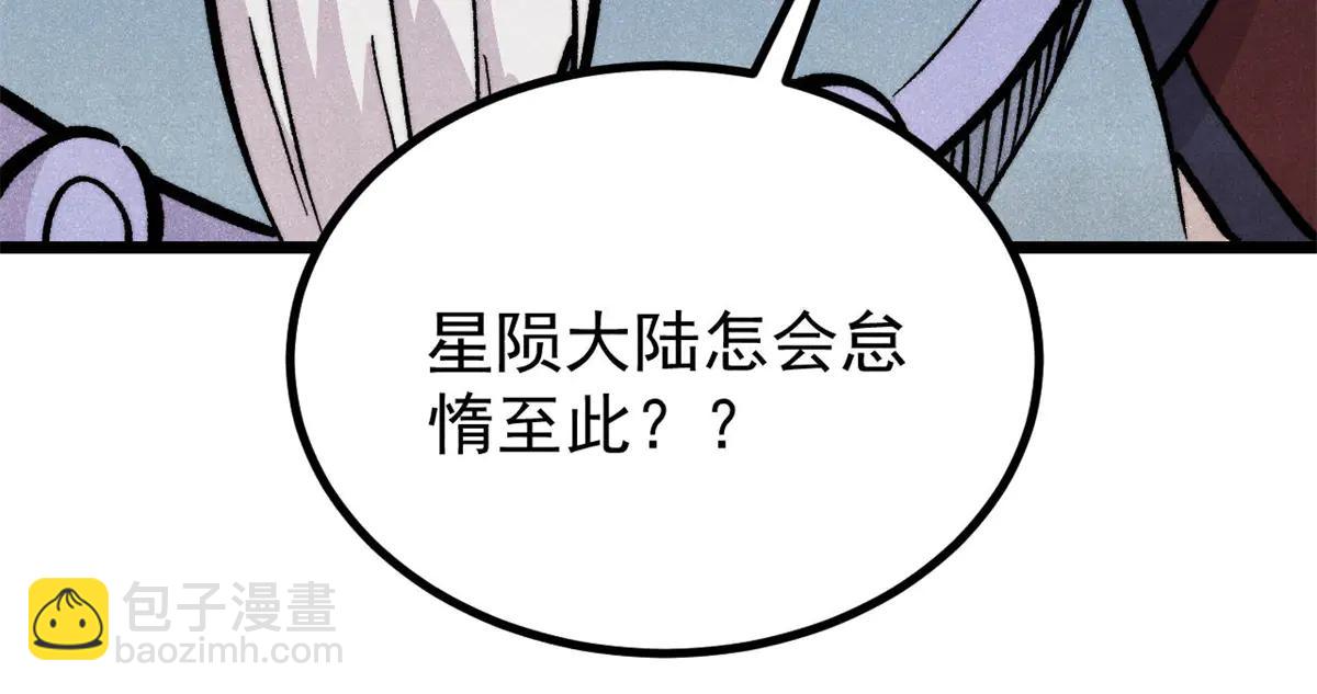 🍟万古最强宗 432 传承的代价 第39页
