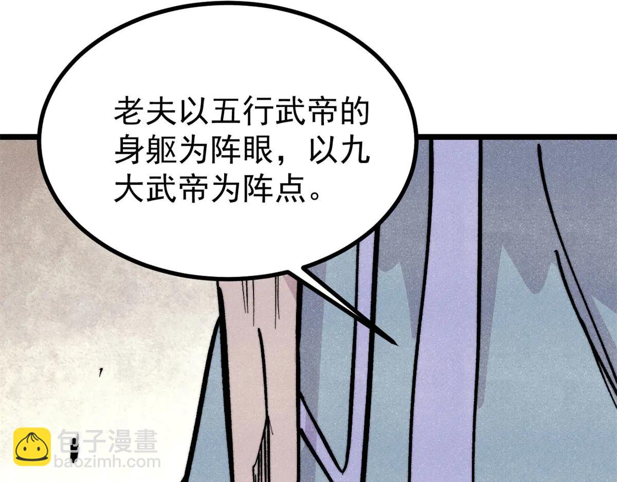 🍟万古最强宗 432 传承的代价 第4页