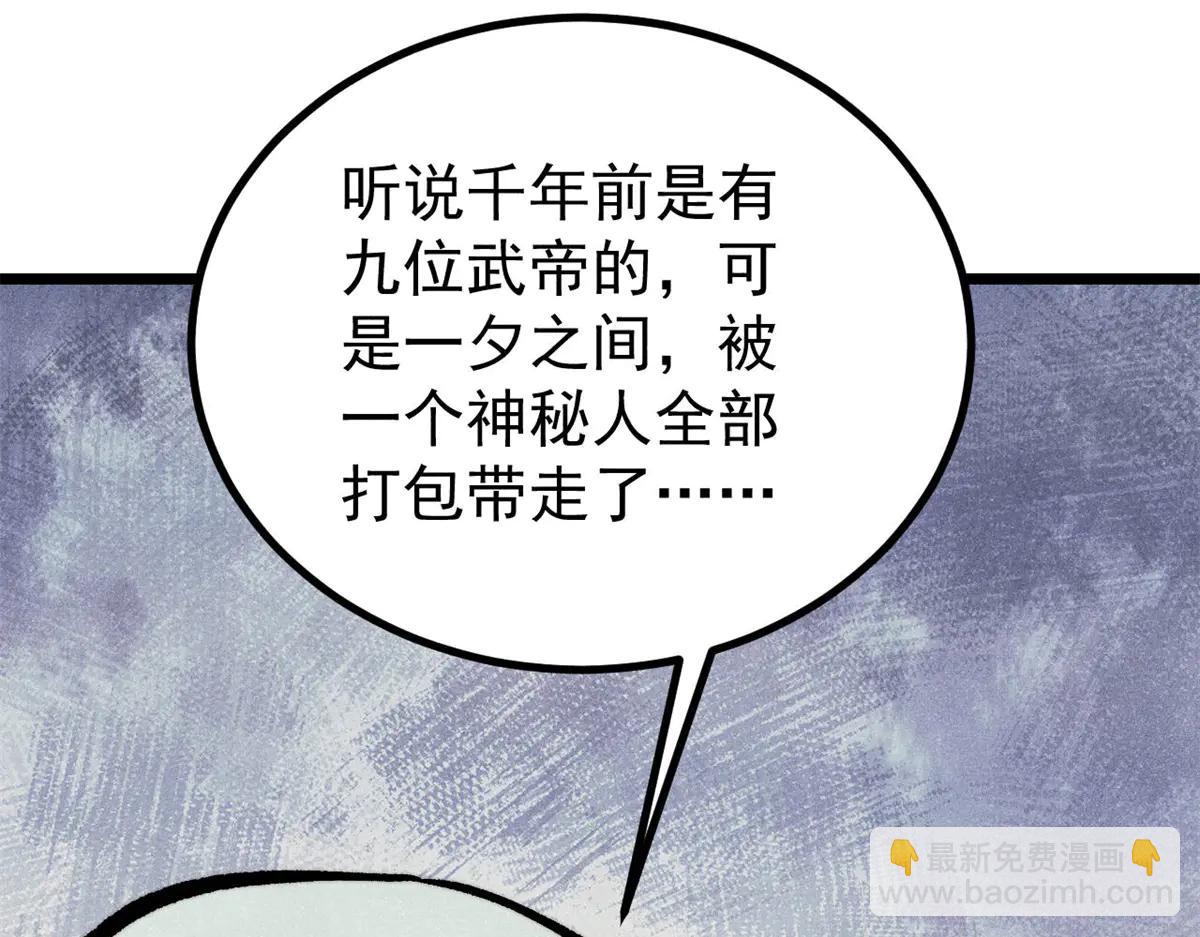 🍟万古最强宗 432 传承的代价 第40页