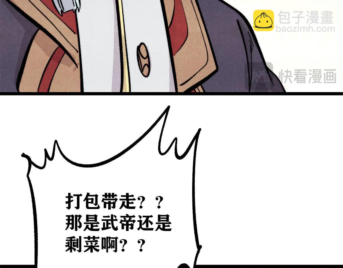 🍟万古最强宗 432 传承的代价 第43页