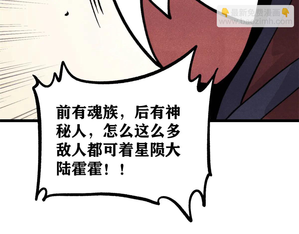 🍟万古最强宗 432 传承的代价 第46页