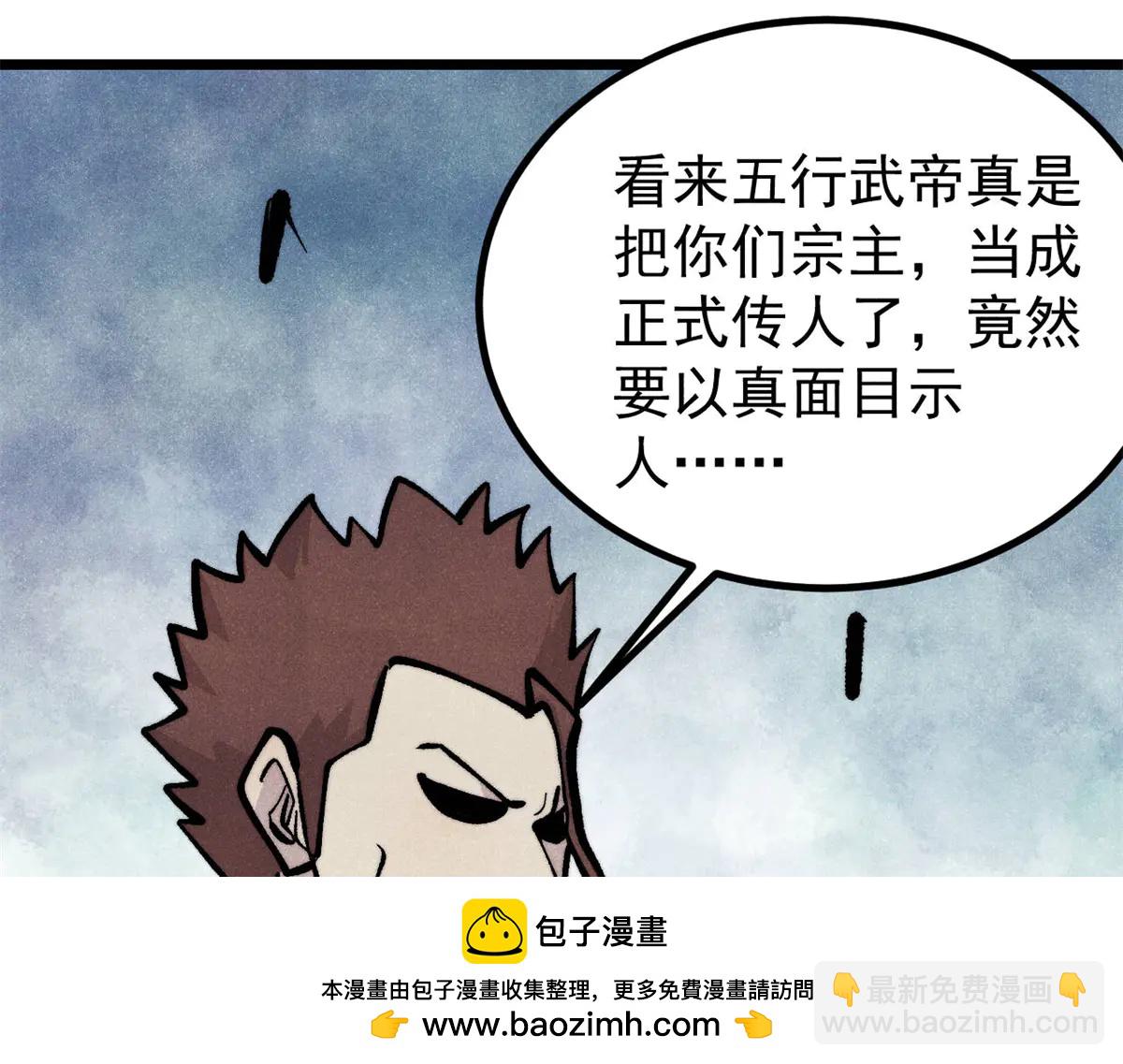 🍟万古最强宗 432 传承的代价 第50页