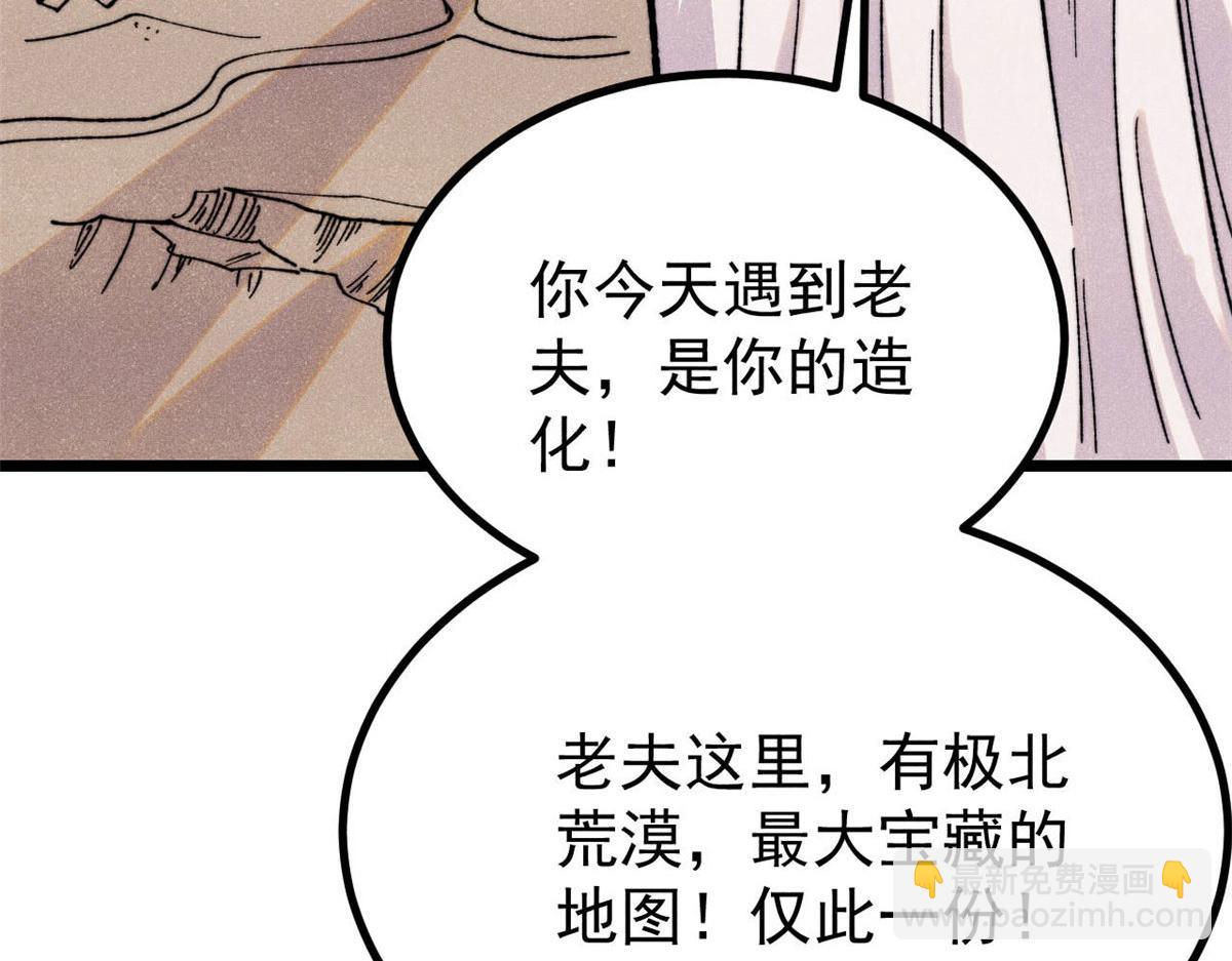 🍟万古最强宗 434 成熟的宗主，会自我攻略 第11页