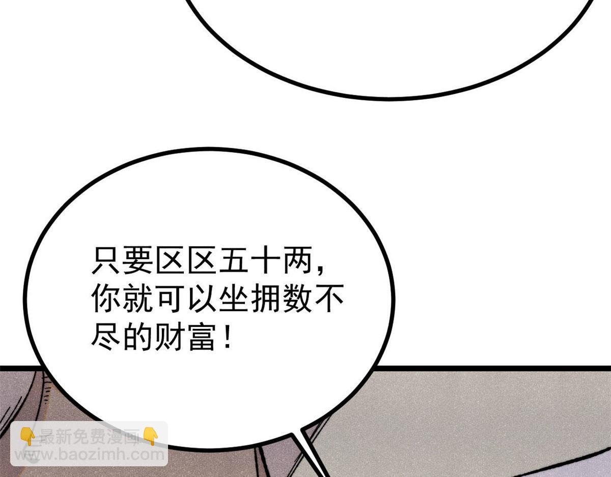 🍟万古最强宗 434 成熟的宗主，会自我攻略 第13页