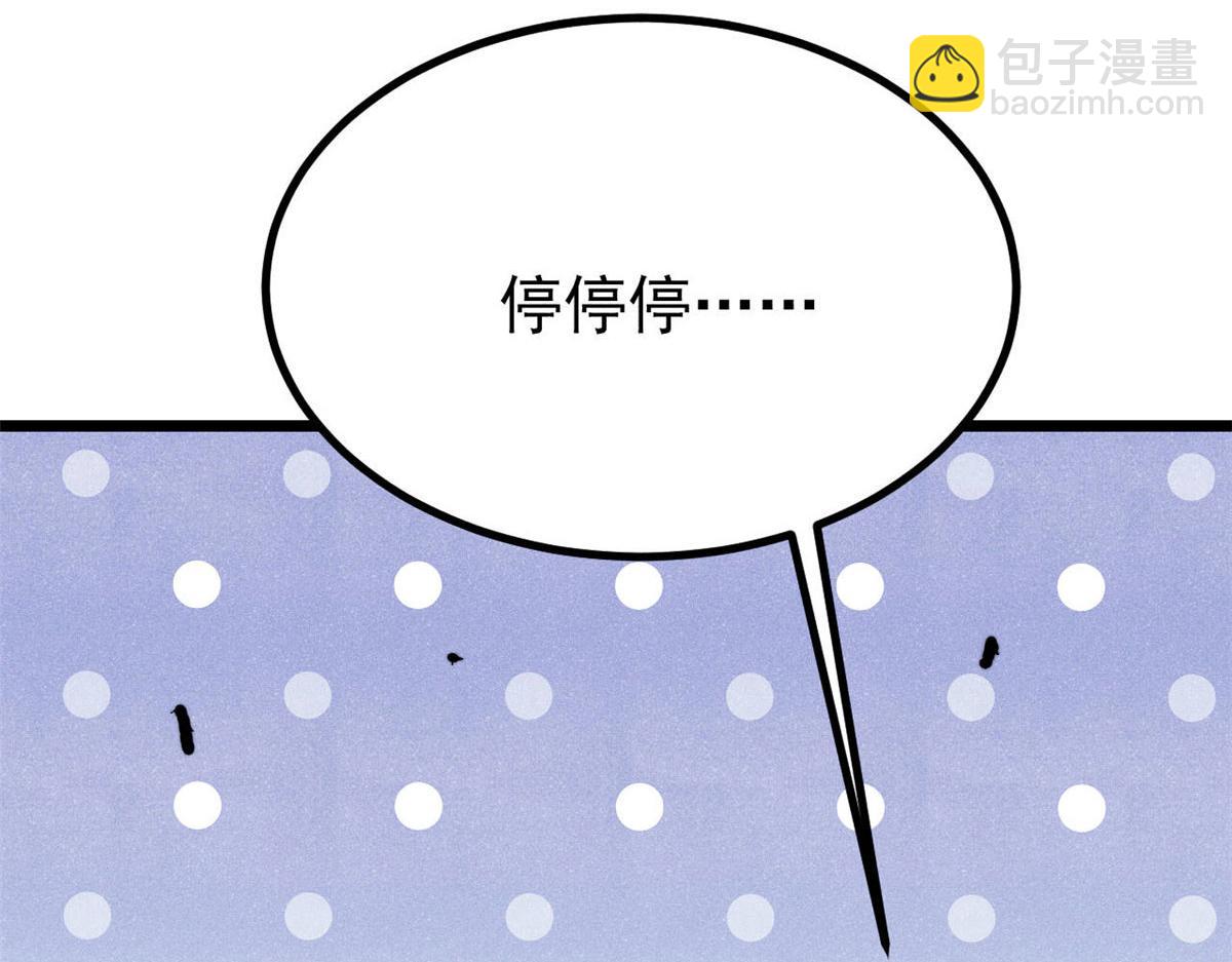 🍟万古最强宗 434 成熟的宗主，会自我攻略 第17页