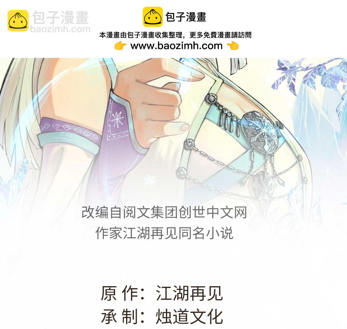 🍟万古最强宗 434 成熟的宗主，会自我攻略 第2页