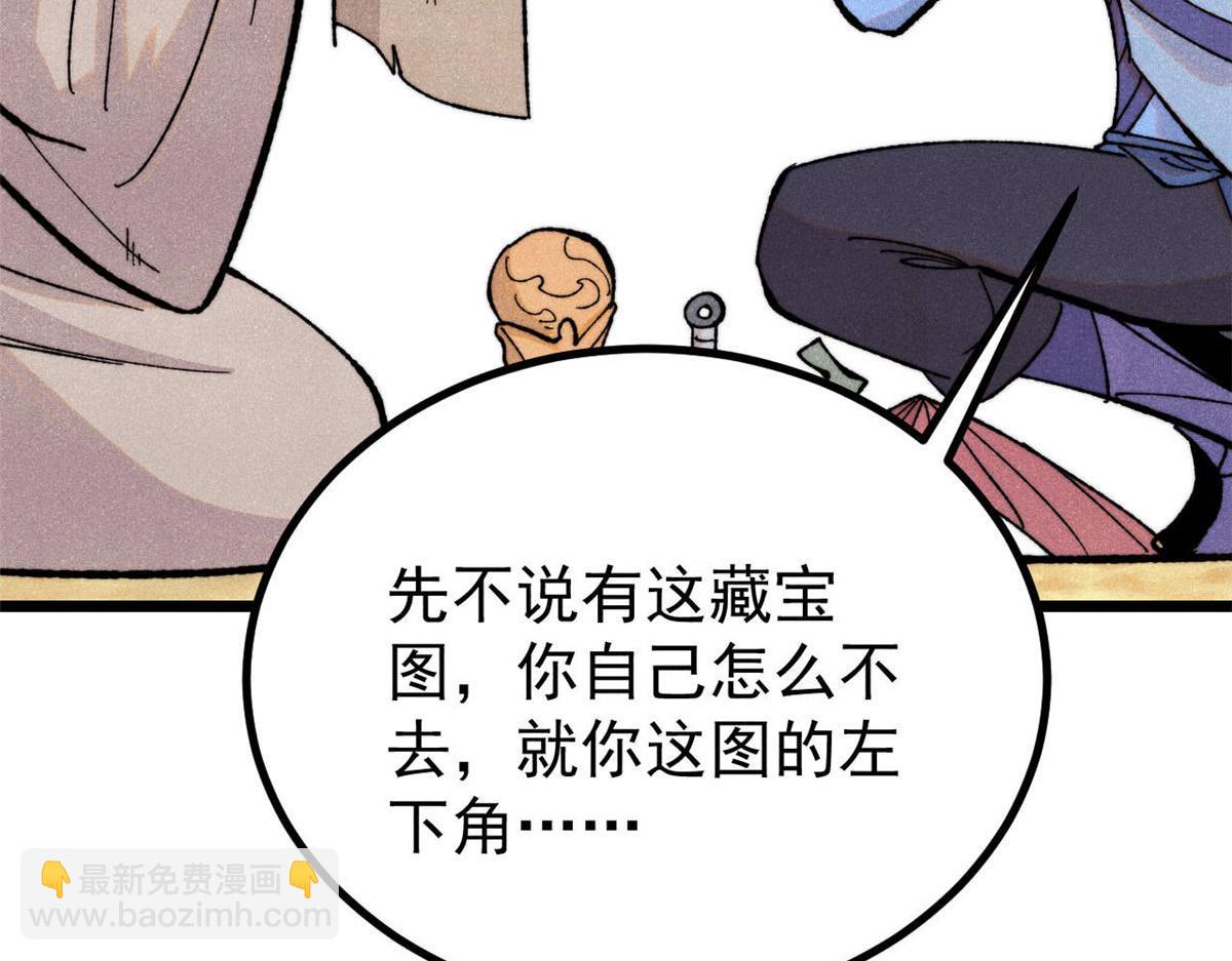 🍟万古最强宗 434 成熟的宗主，会自我攻略 第20页