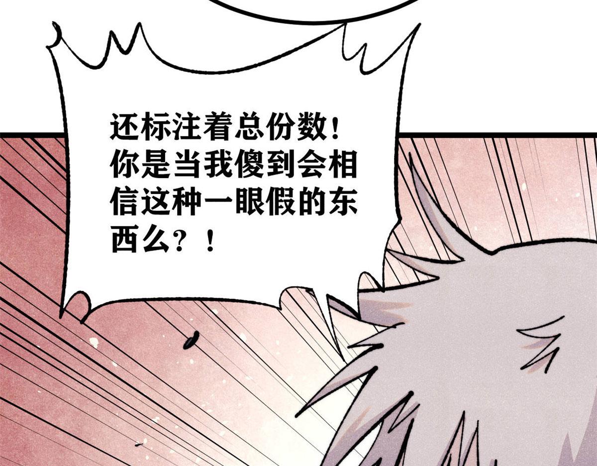 🍟万古最强宗 434 成熟的宗主，会自我攻略 第22页