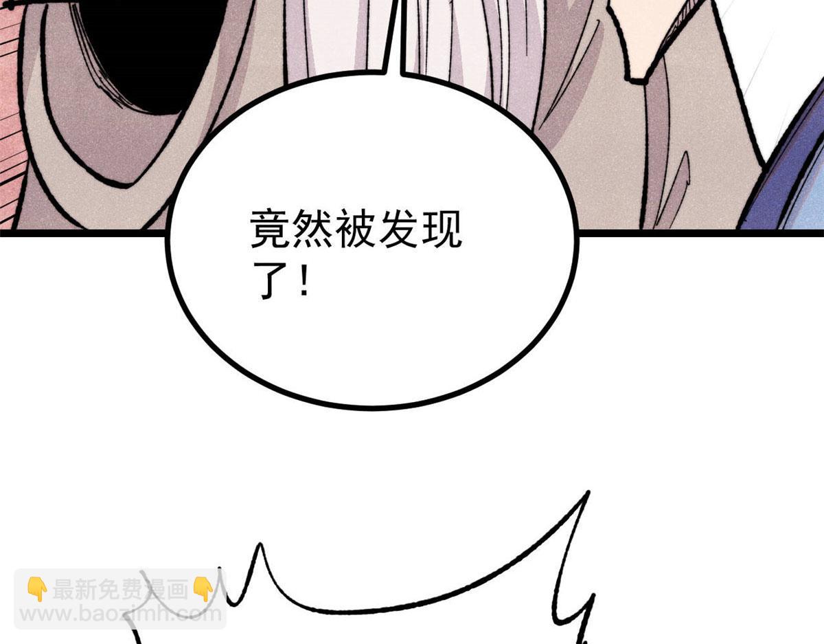🍟万古最强宗 434 成熟的宗主，会自我攻略 第25页