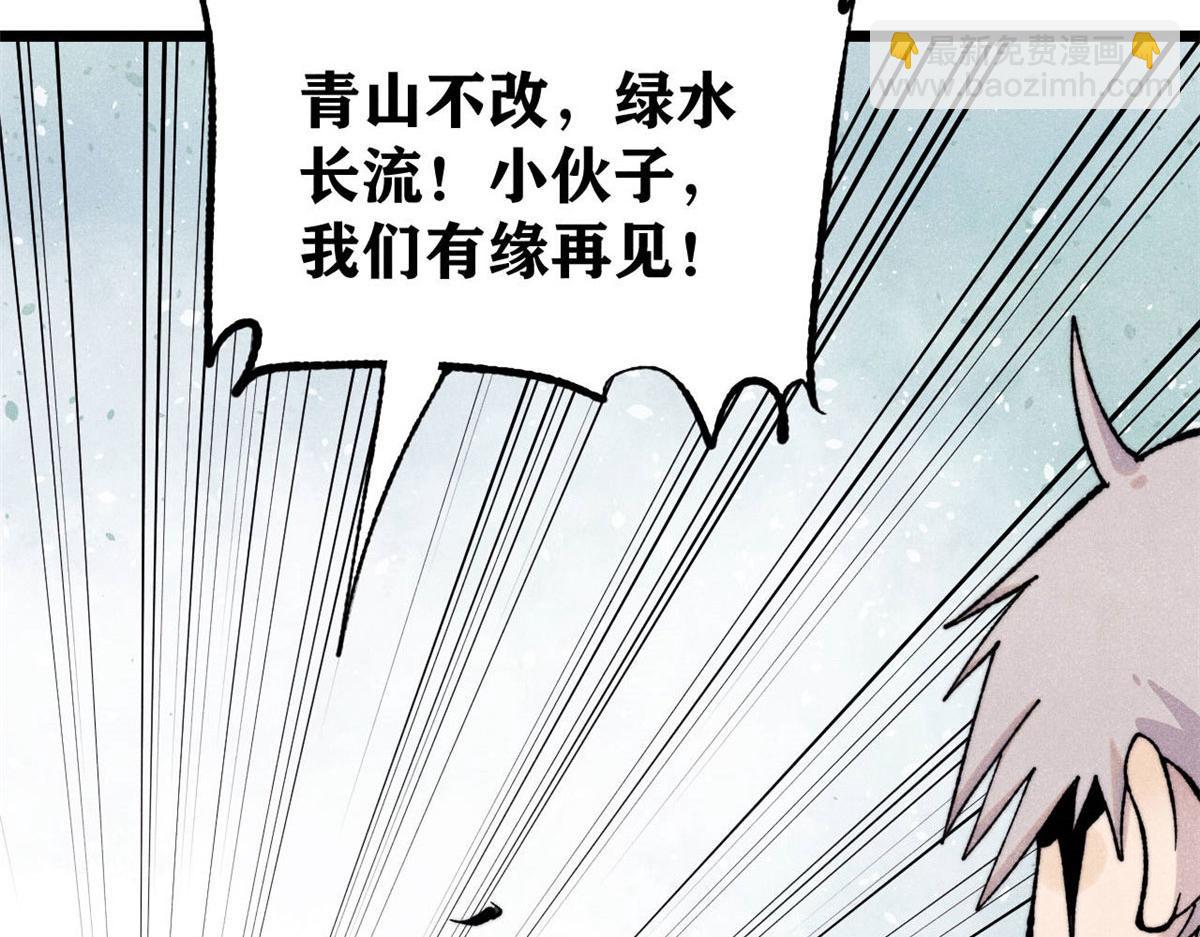 🍟万古最强宗 434 成熟的宗主，会自我攻略 第26页