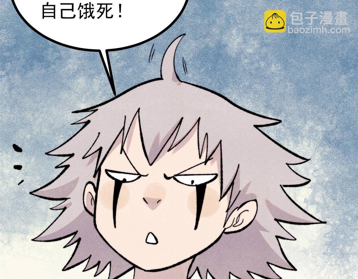 🍟万古最强宗 434 成熟的宗主，会自我攻略 第31页