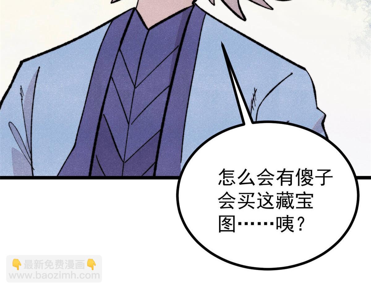 🍟万古最强宗 434 成熟的宗主，会自我攻略 第32页