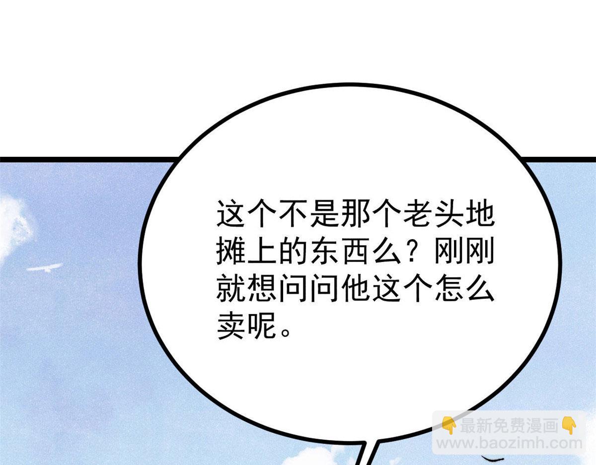 🍟万古最强宗 434 成熟的宗主，会自我攻略 第34页