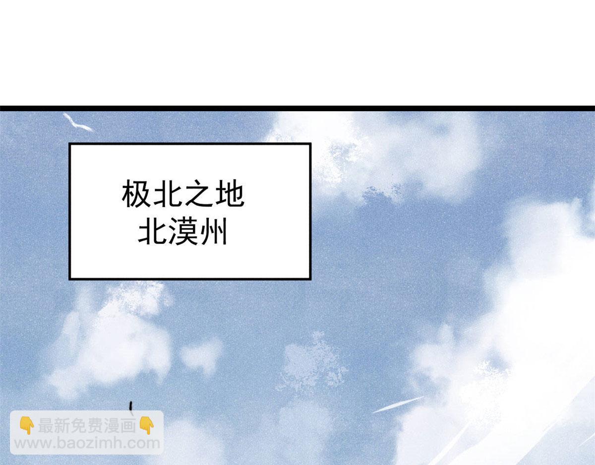 🍟万古最强宗 434 成熟的宗主，会自我攻略 第4页