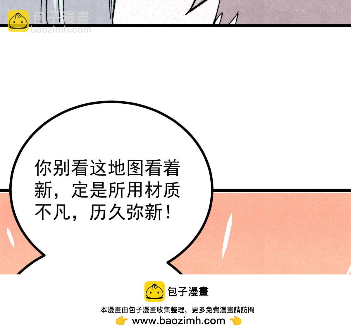 🍟万古最强宗 434 成熟的宗主，会自我攻略 第50页