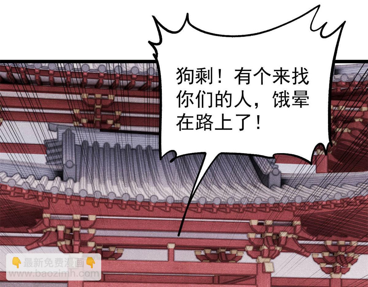 🍟万古最强宗 438 新概念神 第12页