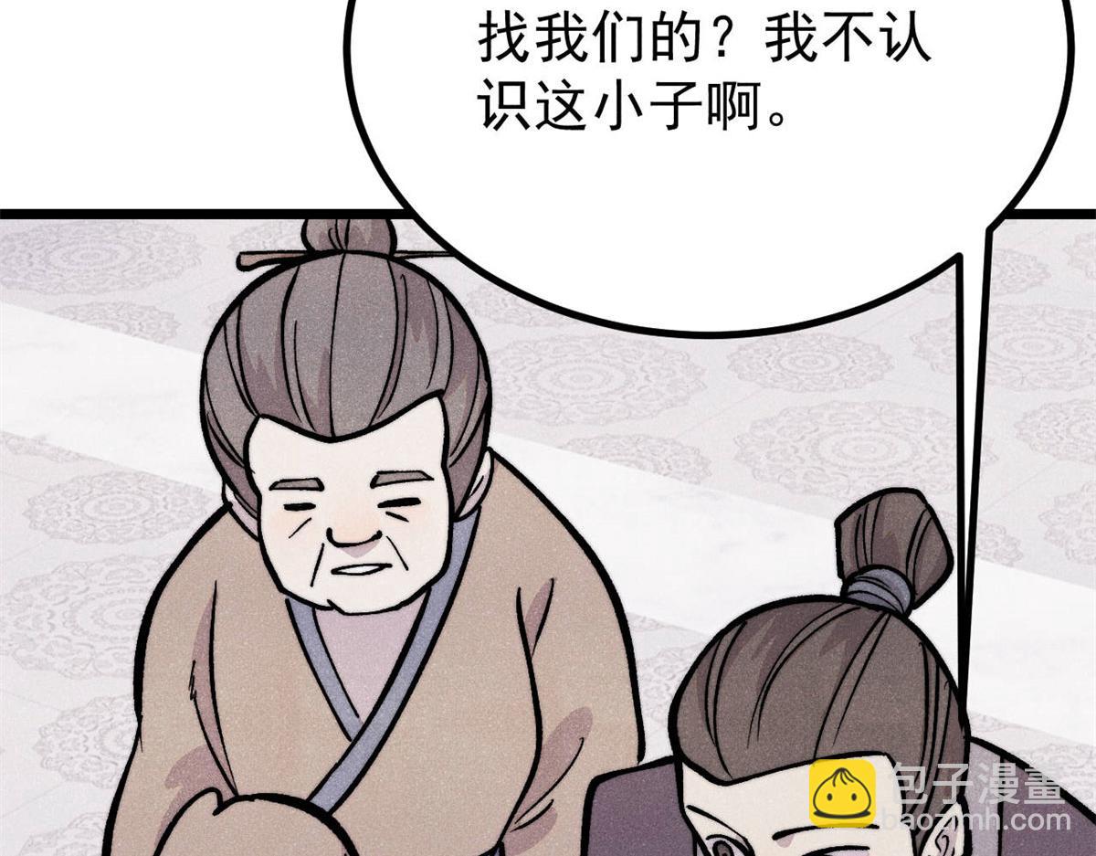 🍟万古最强宗 438 新概念神 第16页