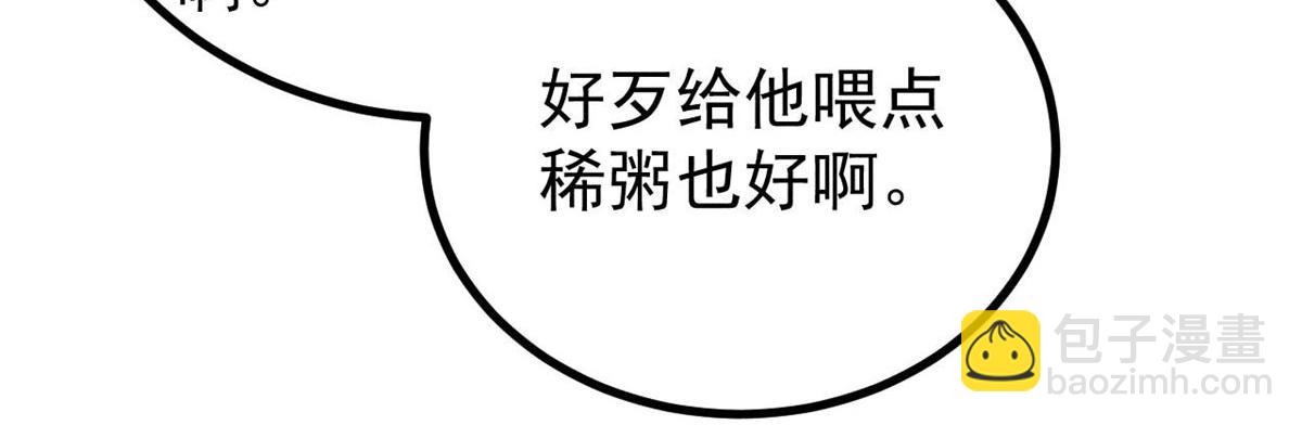 🍟万古最强宗 438 新概念神 第20页