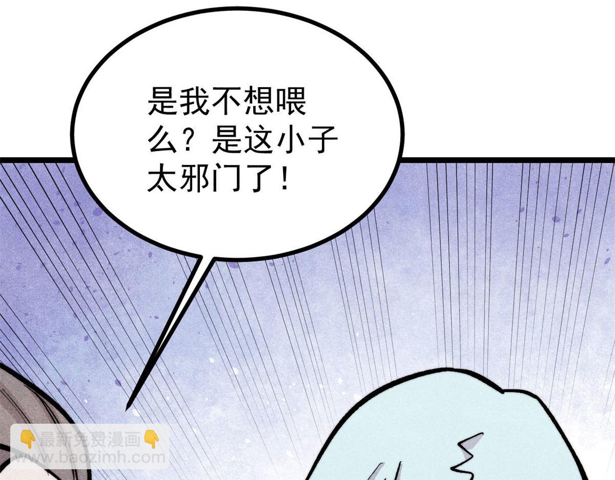 🍟万古最强宗 438 新概念神 第21页