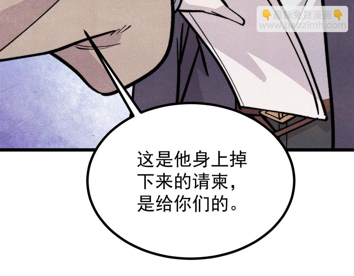 🍟万古最强宗 438 新概念神 第24页