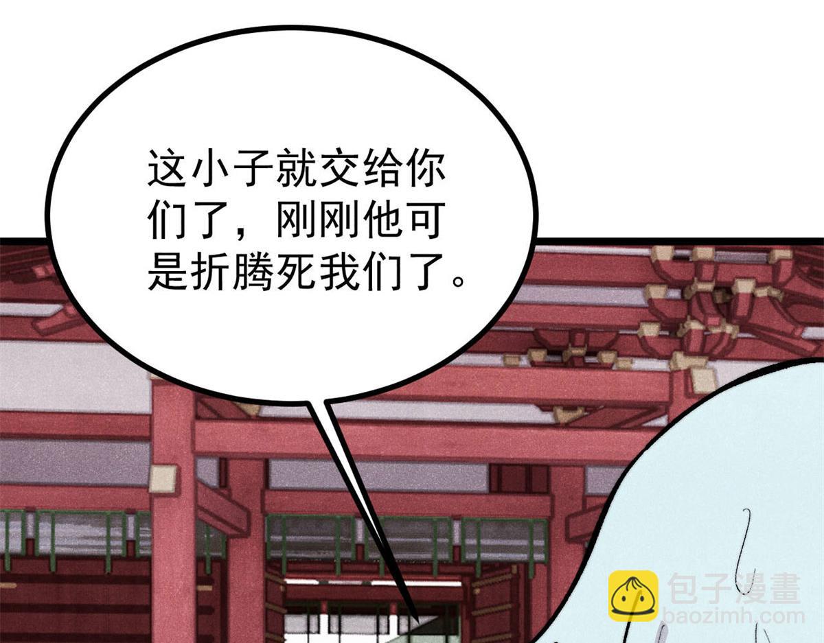 🍟万古最强宗 438 新概念神 第25页