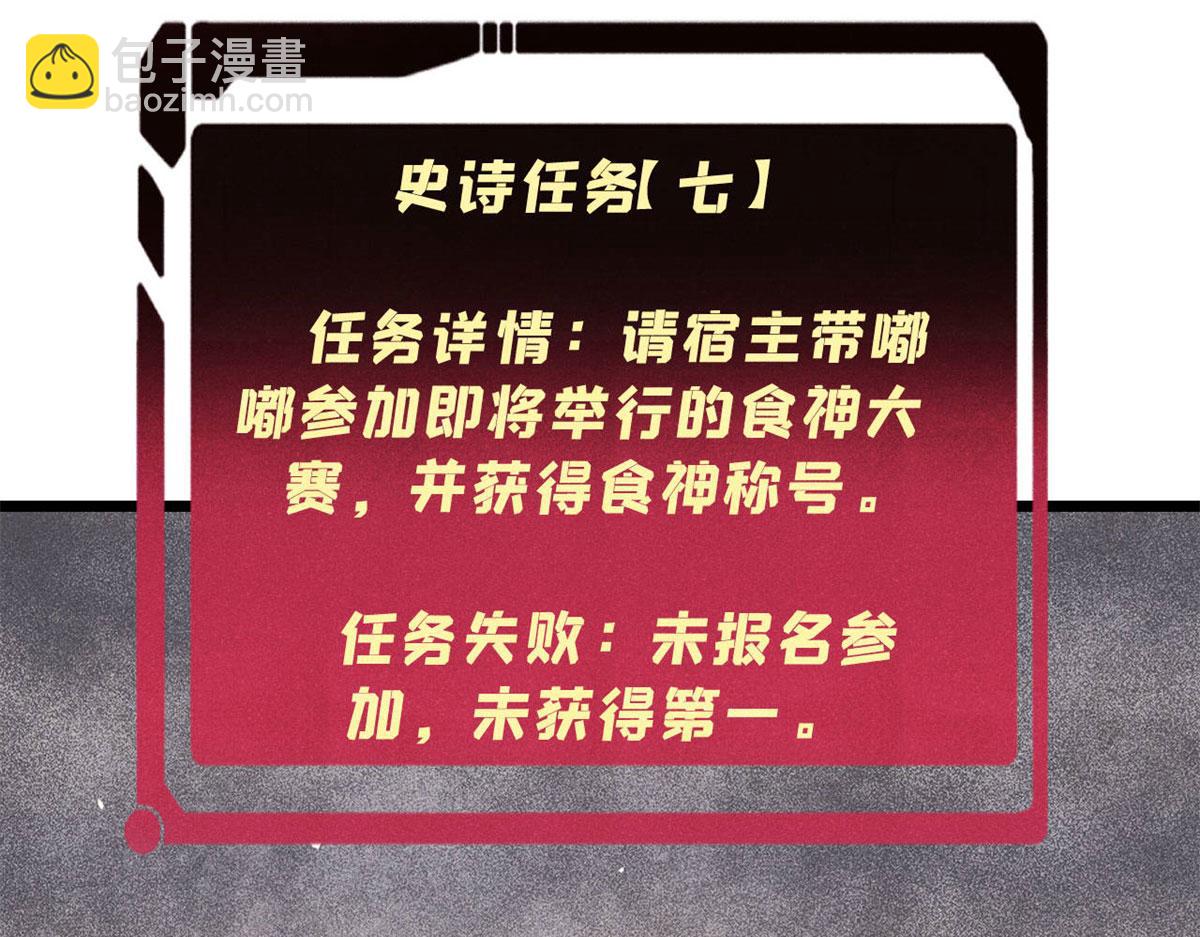 🍟万古最强宗 438 新概念神 第30页