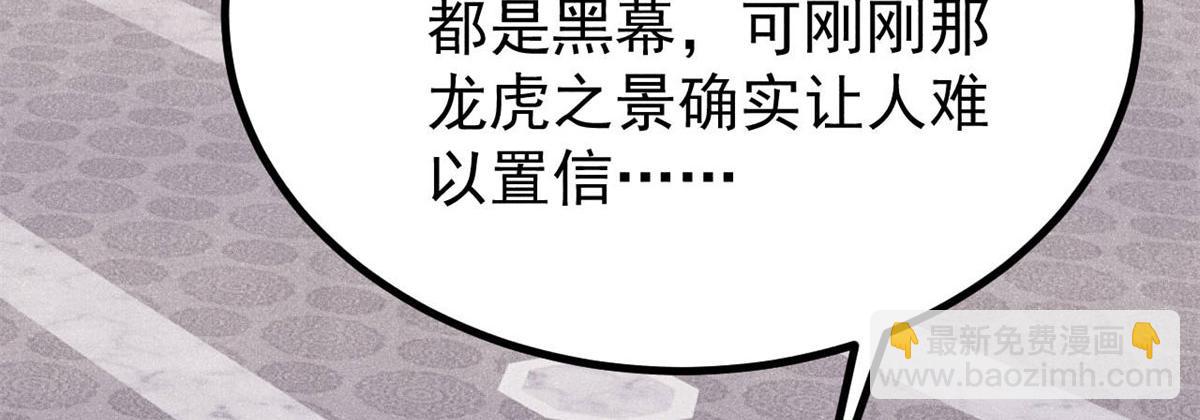 🍟万古最强宗 438 新概念神 第35页