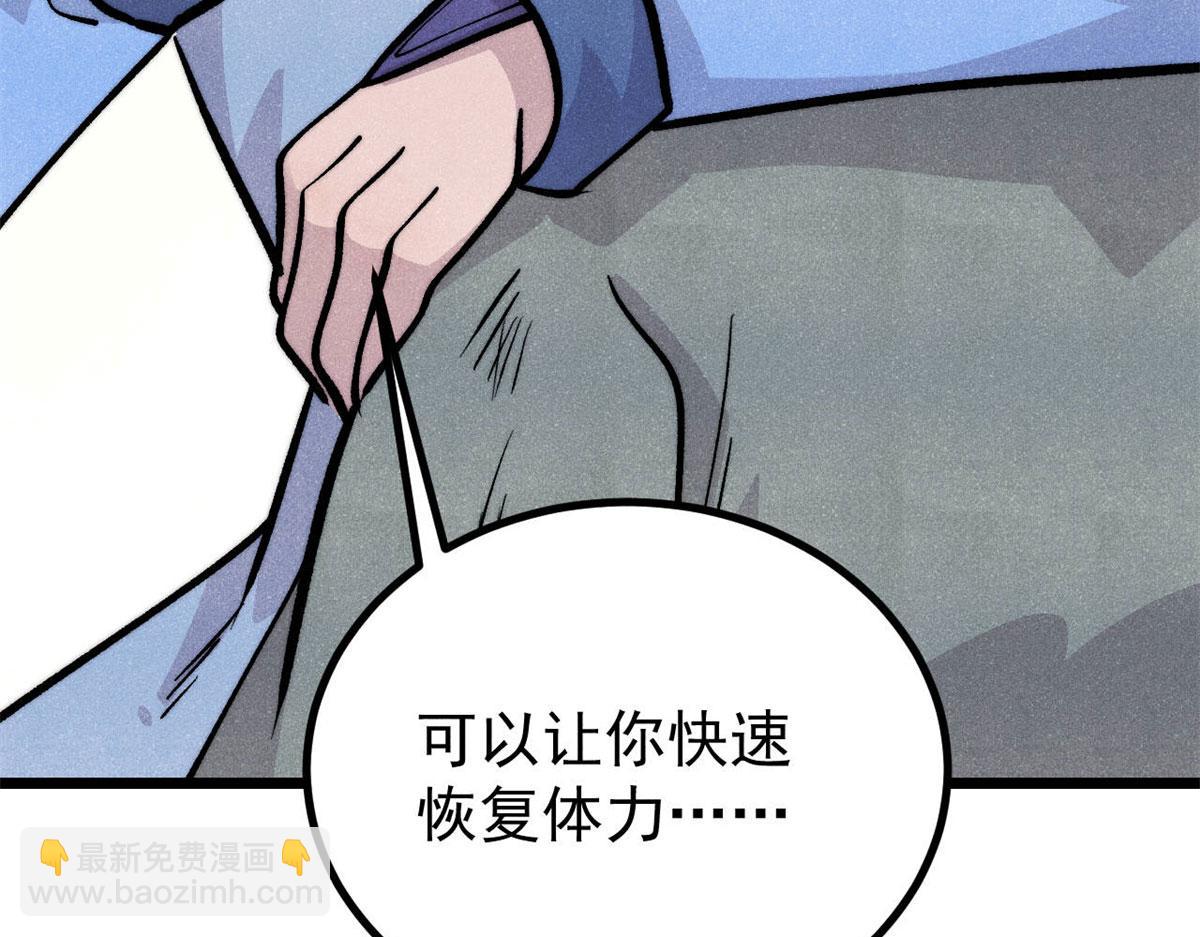 🍟万古最强宗 438 新概念神 第41页