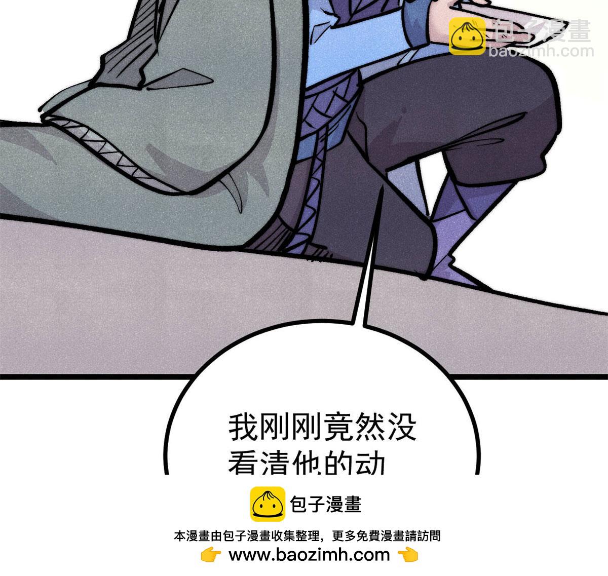 🍟万古最强宗 438 新概念神 第50页