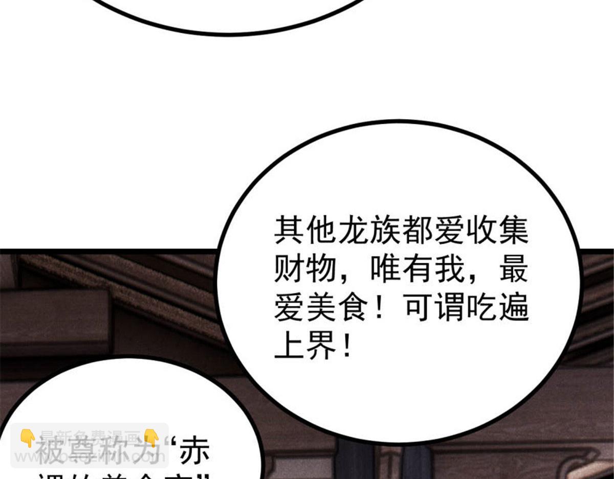 🍟万古最强宗 440 魏老的暗恋 第11页