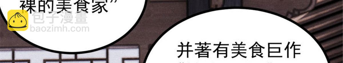 🍟万古最强宗 440 魏老的暗恋 第12页