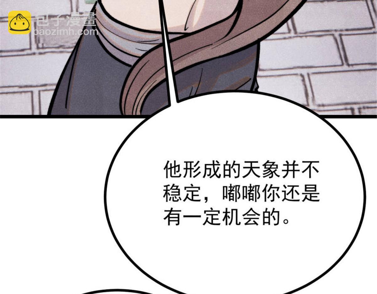 🍟万古最强宗 440 魏老的暗恋 第20页