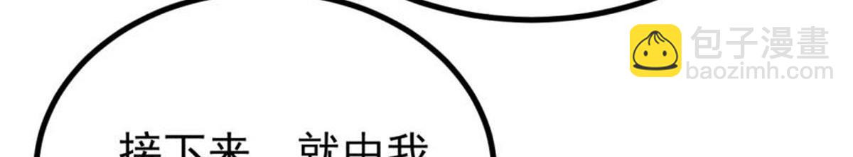 🍟万古最强宗 440 魏老的暗恋 第21页