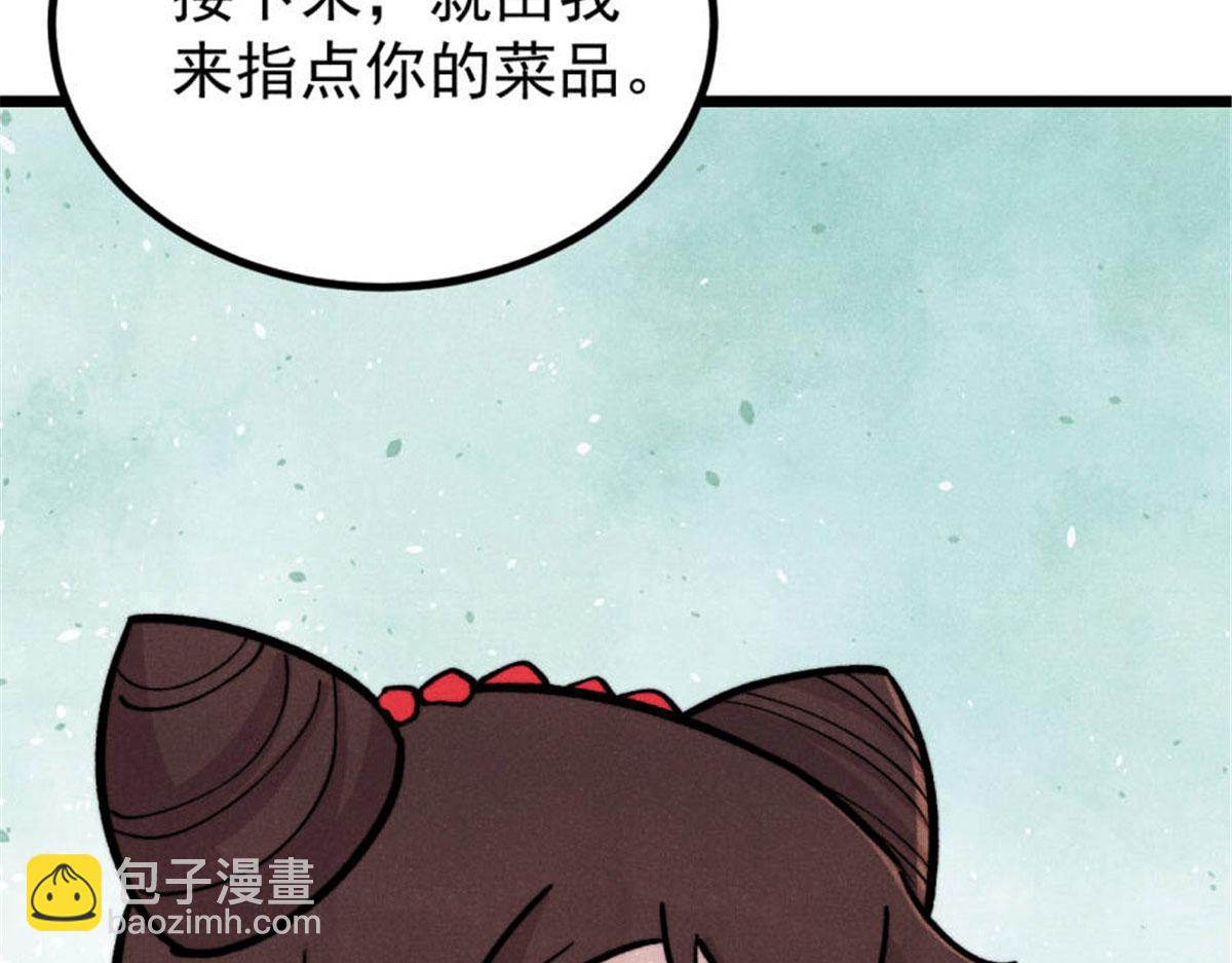 🍟万古最强宗 440 魏老的暗恋 第22页