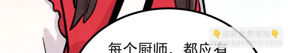 🍟万古最强宗 440 魏老的暗恋 第24页