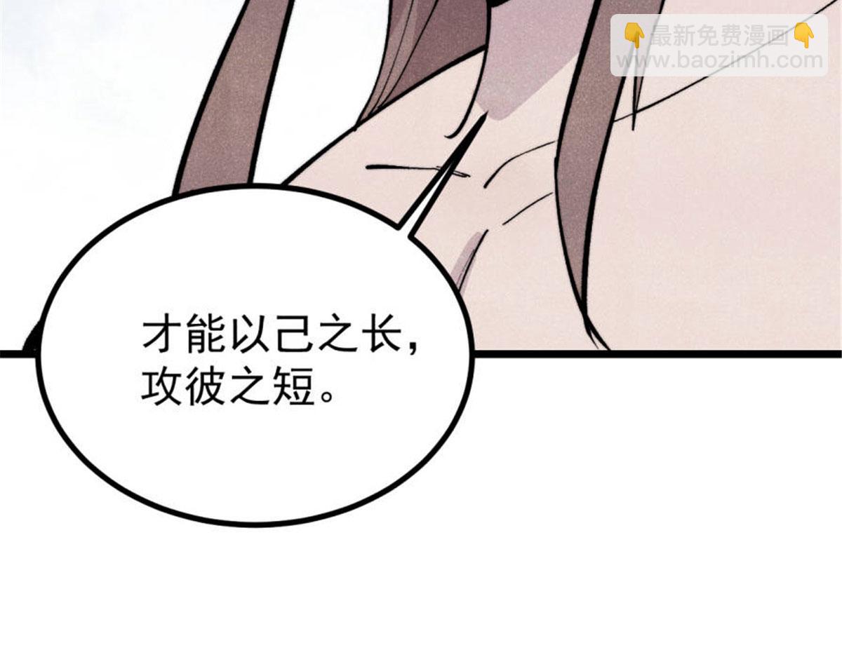 🍟万古最强宗 440 魏老的暗恋 第28页
