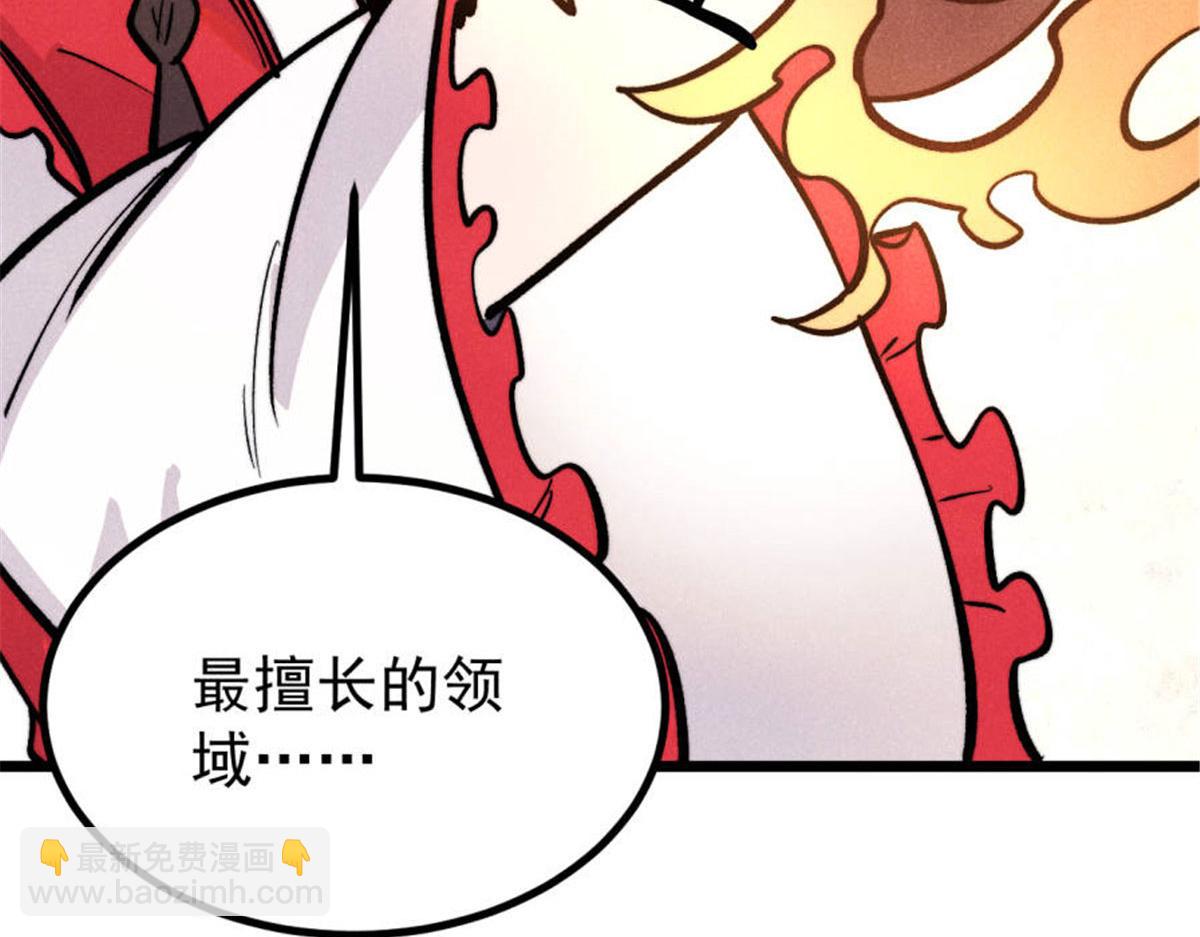 🍟万古最强宗 440 魏老的暗恋 第32页