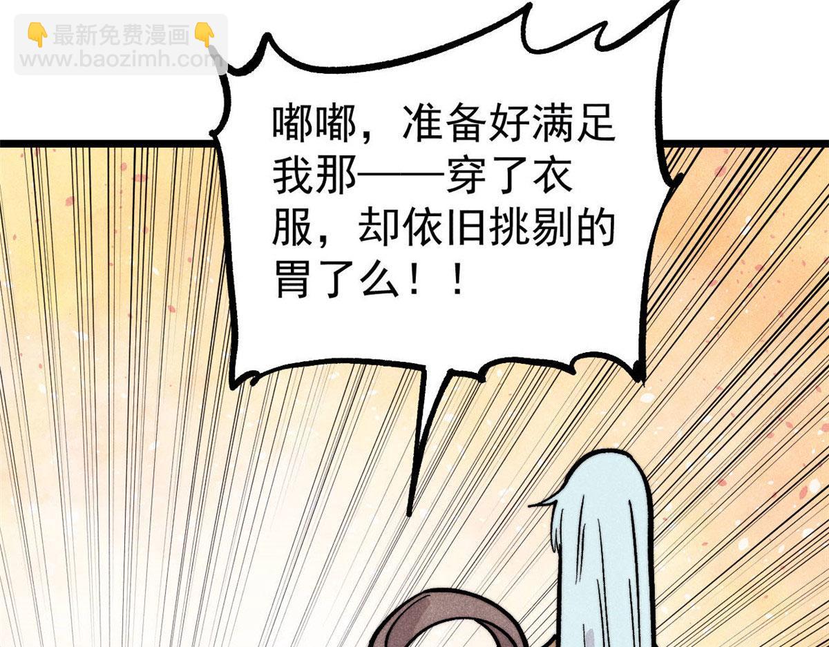🍟万古最强宗 440 魏老的暗恋 第34页